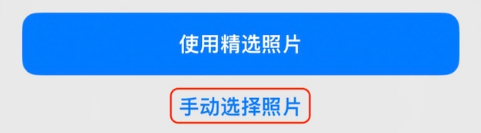 江山苹果14维修分享iPhone 14 Pro一键更换壁纸方法教程 