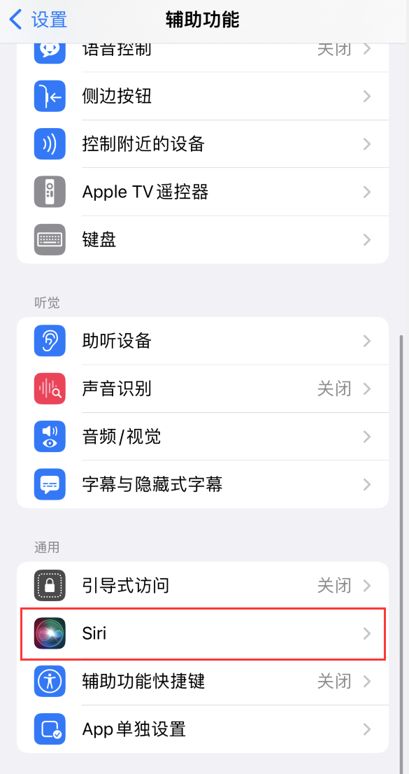 江山苹果手机维修分享iOS 16 支持让 Siri 通过 iPhone 扬声器播报通知和来电 