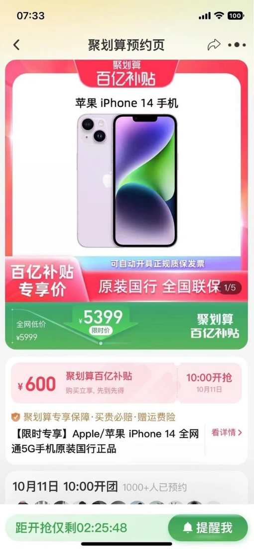 江山苹果14维修分享买iPhone14还是iPhone13 