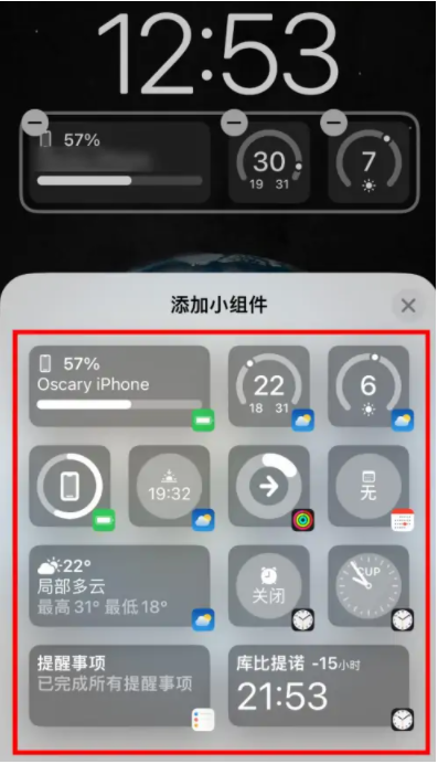 江山苹果手机维修分享iOS16锁屏小组件添加教程 