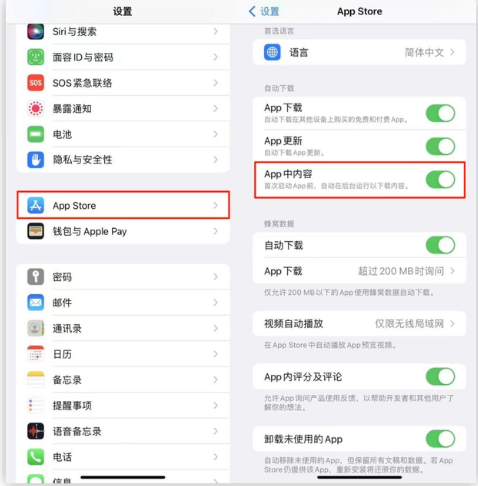 江山苹果手机维修分享iOS 16.1 beta3新增的自动下载 App功能有什么用 