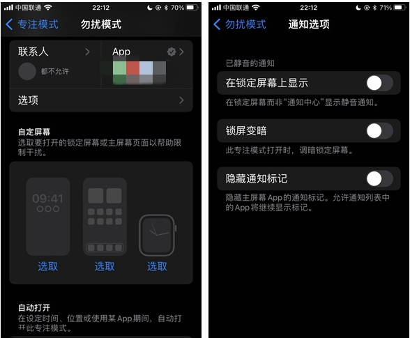 江山苹果14维修分享苹果 iPhone 14 Pro / Max 启用黑白 AOD 全天候显示方法教程 