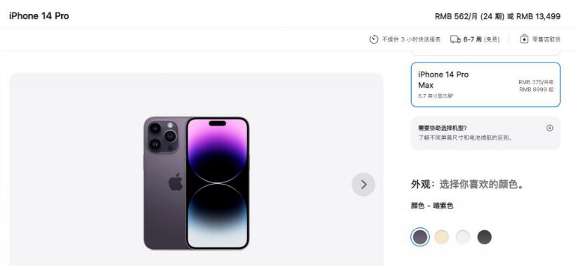 江山苹果14维修分享iPhone14 Pro有哪些优点 