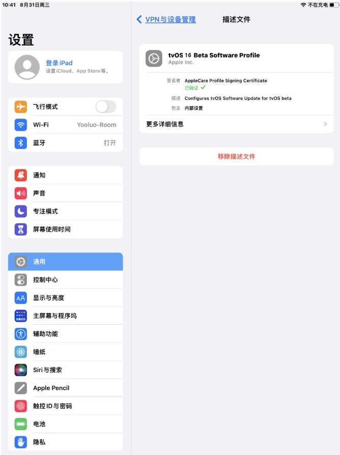 江山苹果手机维修分享iOS 16 测试版如何升级iOS 16正式版 