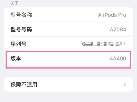 江山苹果手机维修分享AirPods pro固件安装方法 