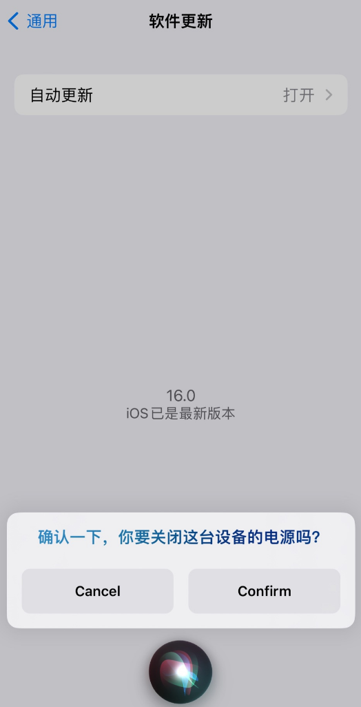 江山苹果手机维修分享iOS 16 新功能：呼叫 Siri 即可让 iPhone 关机 