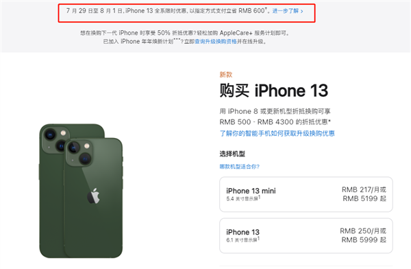 江山苹果13维修分享现在买iPhone 13划算吗 