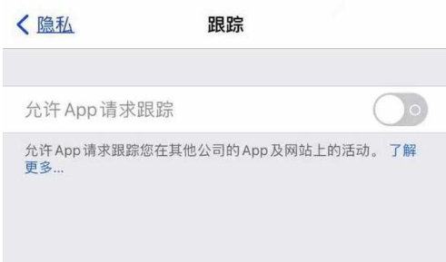江山苹果13维修分享使用iPhone13时如何保护自己的隐私 