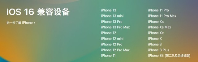江山苹果手机维修分享iOS 16为什么要抛弃iPhone 7 