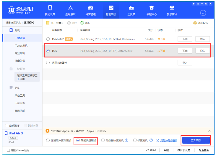 江山苹果手机维修分享iOS 16降级iOS 15.5方法教程 