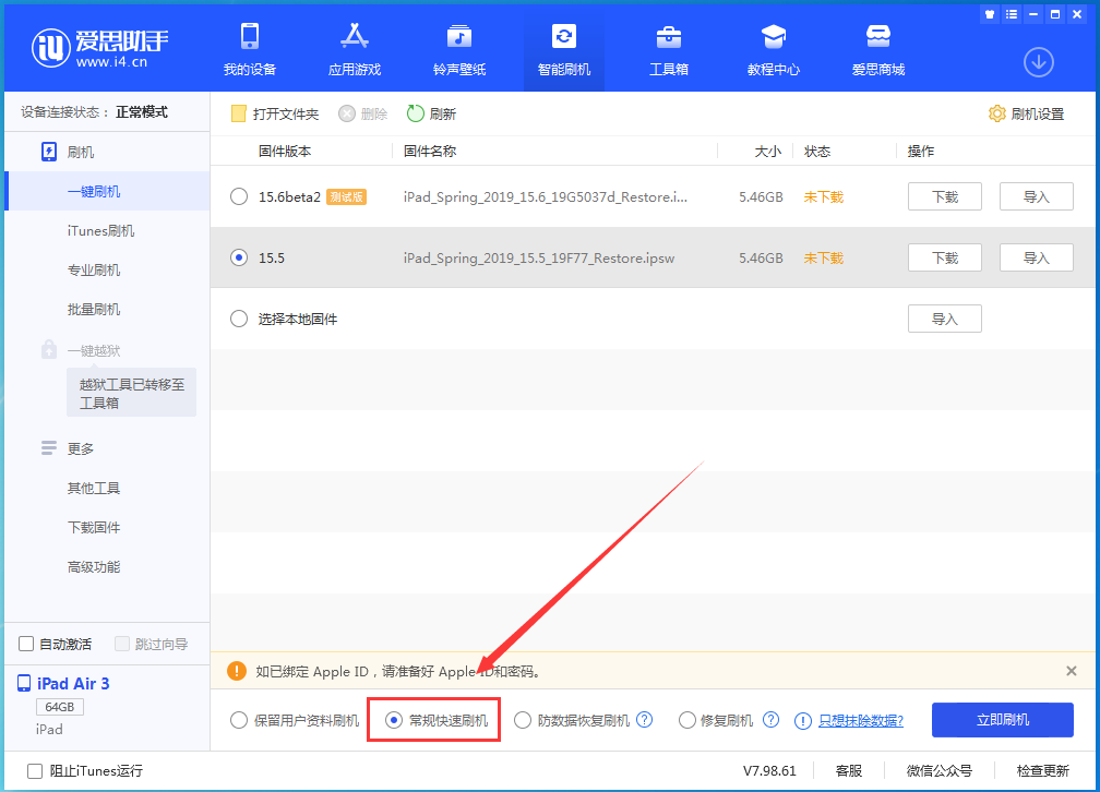江山苹果手机维修分享iOS16 降级出现白苹果怎么办 