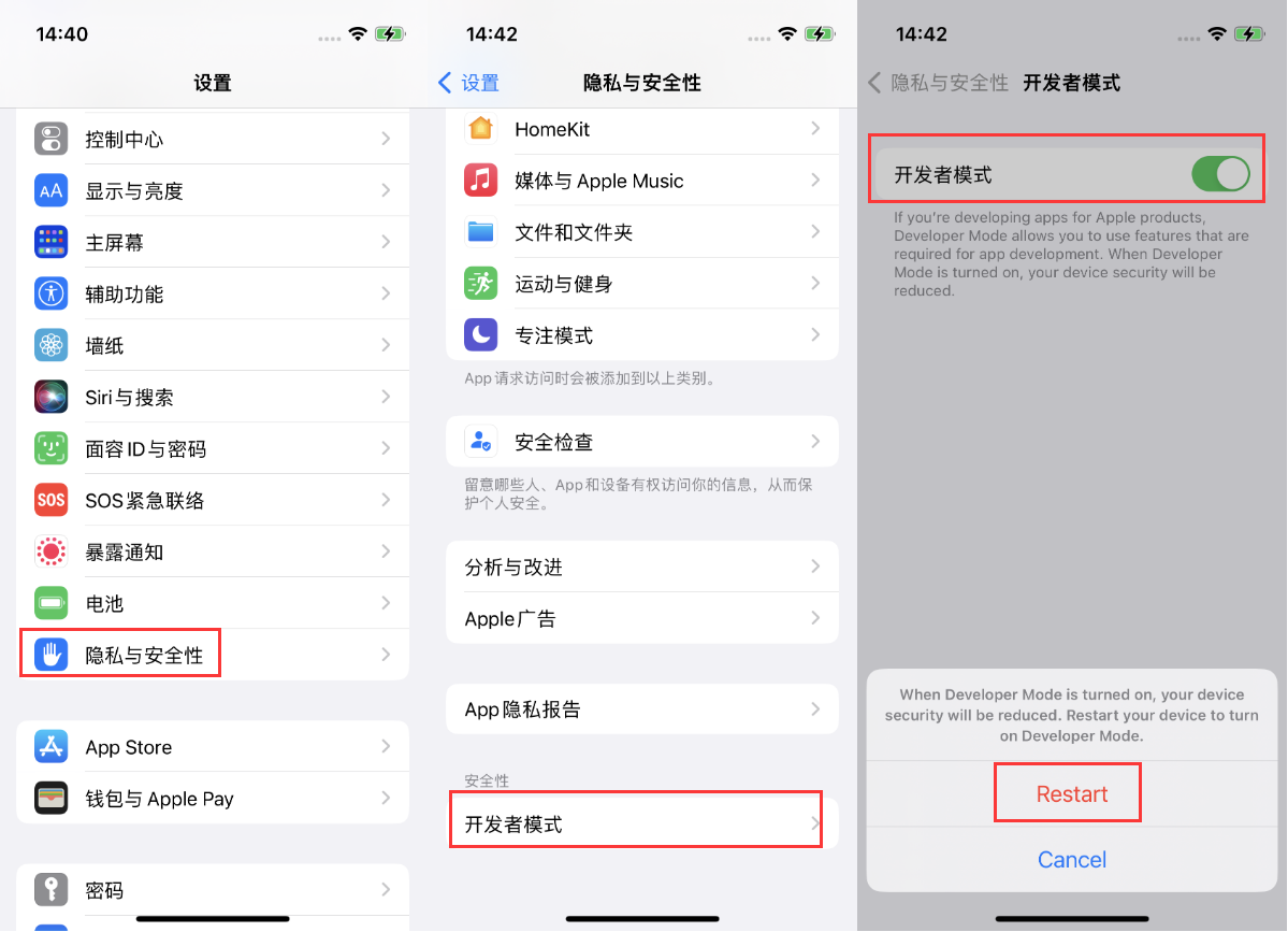 江山苹果手机维修分享iOS 16新增的开发者模式有什么用 