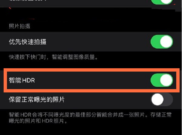 江山苹果13维修分享iPhone 13取消自动磨皮方法教程 