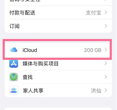 江山苹果13维修分享iPhone 13手机如何删除日历广告 
