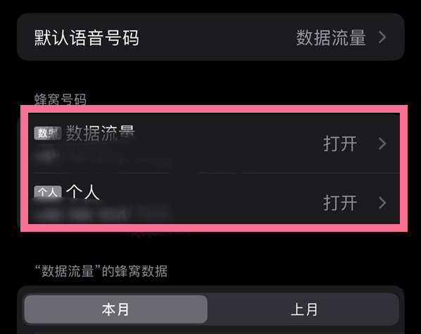 江山苹果13维修分享iPhone 13手机怎么切换4G到5G 