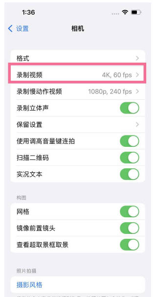 江山苹果13维修分享iPhone13怎么打开HDR视频 