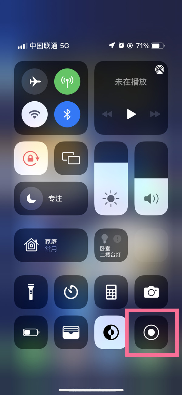 江山苹果13维修分享iPhone 13屏幕录制方法教程 