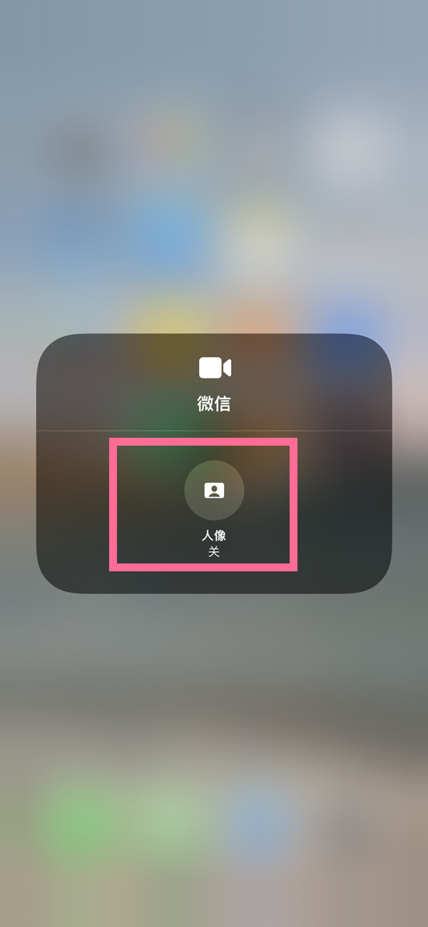 江山苹果13维修分享iPhone 13微信视频有美颜吗 