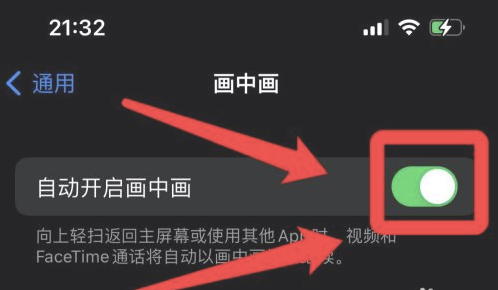 江山苹果13维修分享iPhone 13分屏方法 