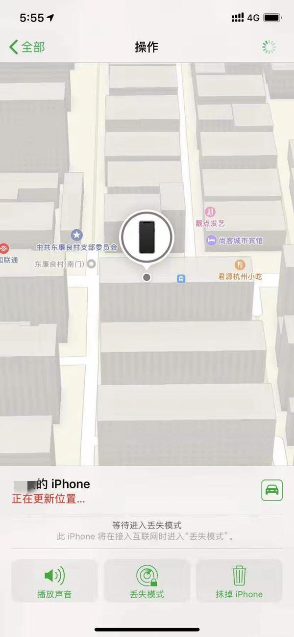 江山苹果13维修分享iPhone 13开启查找我的手机方法教程 