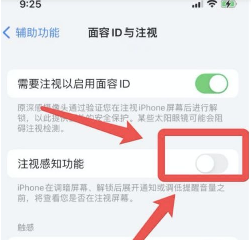 江山苹果13维修分享为什么iPhone 13来电铃声忽大忽小 