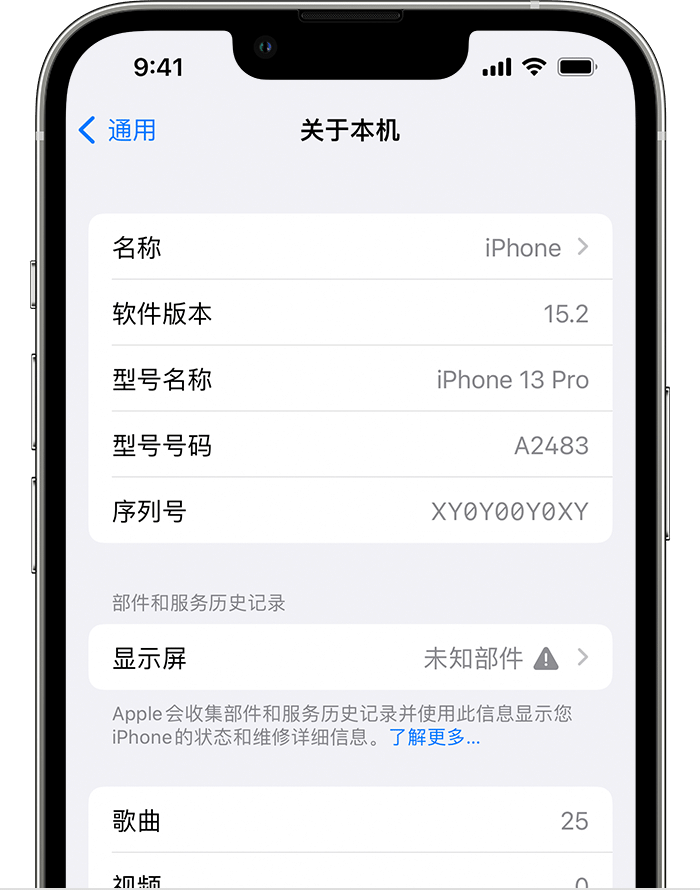 江山苹果手机维修分享iOS 15.2 重要细节更新 