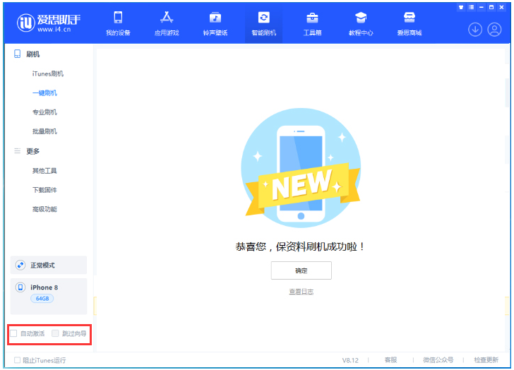 江山苹果手机维修分享iOS 16.7.1正式版升级 