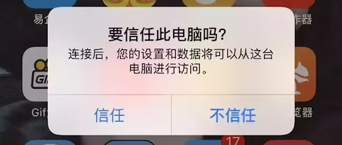 江山苹果手机维修分享升级OS 18.2 Beta 