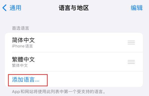 江山苹果手机维修分享在 iPhone 上使用 Safari 浏览器翻译网页 