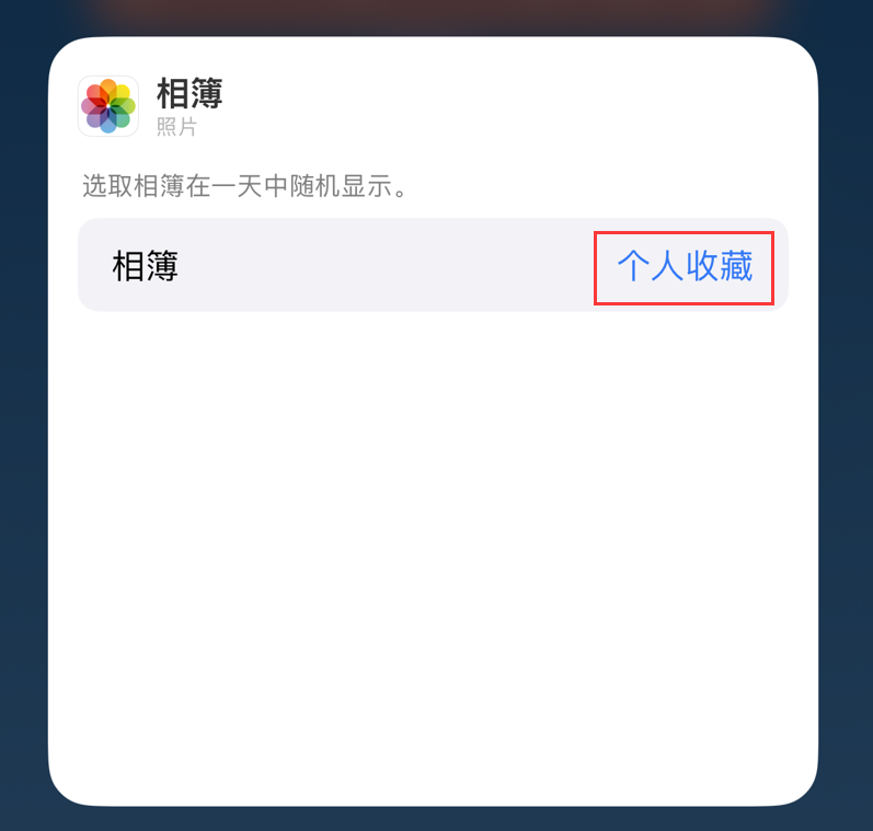 江山苹果手机维修分享iOS 17 小技巧 