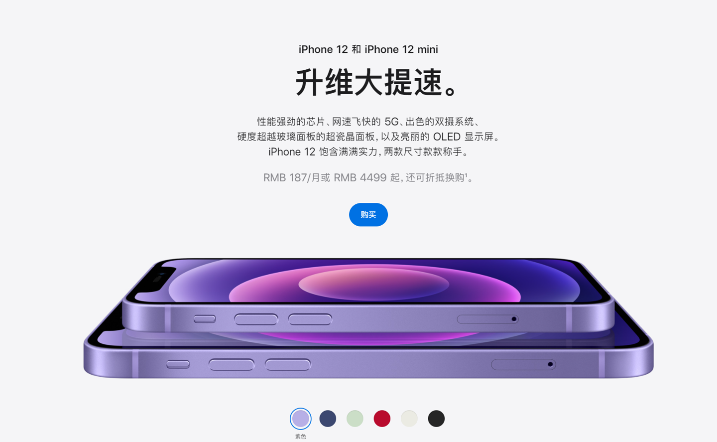 江山苹果手机维修分享 iPhone 12 系列价格降了多少 