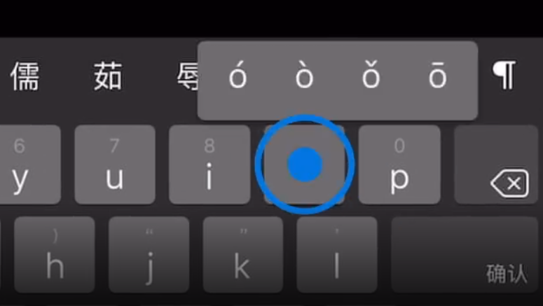 江山苹果手机维修分享iPad 键盘输入的三个小技巧 