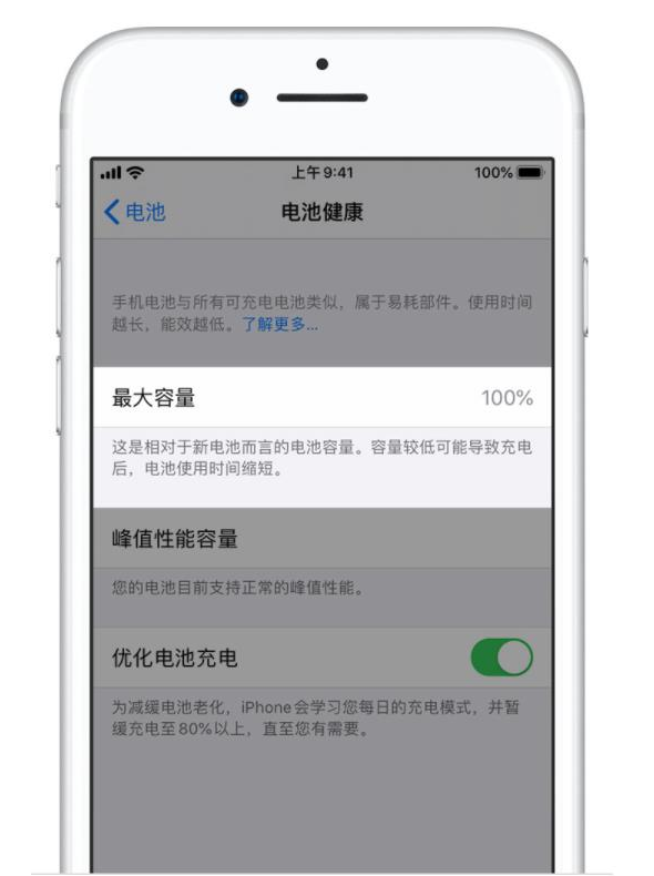 江山苹果手机维修分享iPhone电池健康度是否需要过分关注 