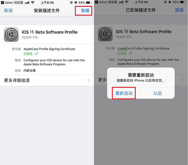 江山苹果手机维修分享iOS15 beta2修订版更新了什么内容 