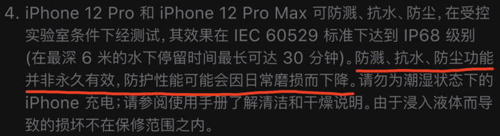 江山苹果手机维修分享为什么 iPhone 标明防水仍有可能进水损坏 
