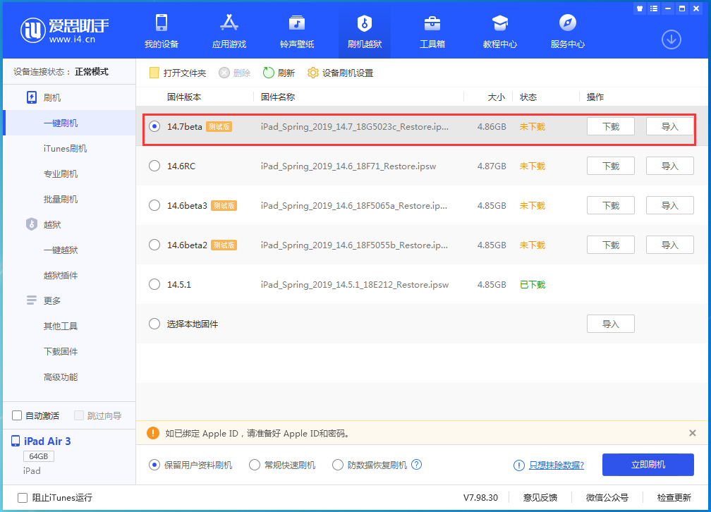 江山苹果手机维修分享iPhone 保护隐私小技巧 