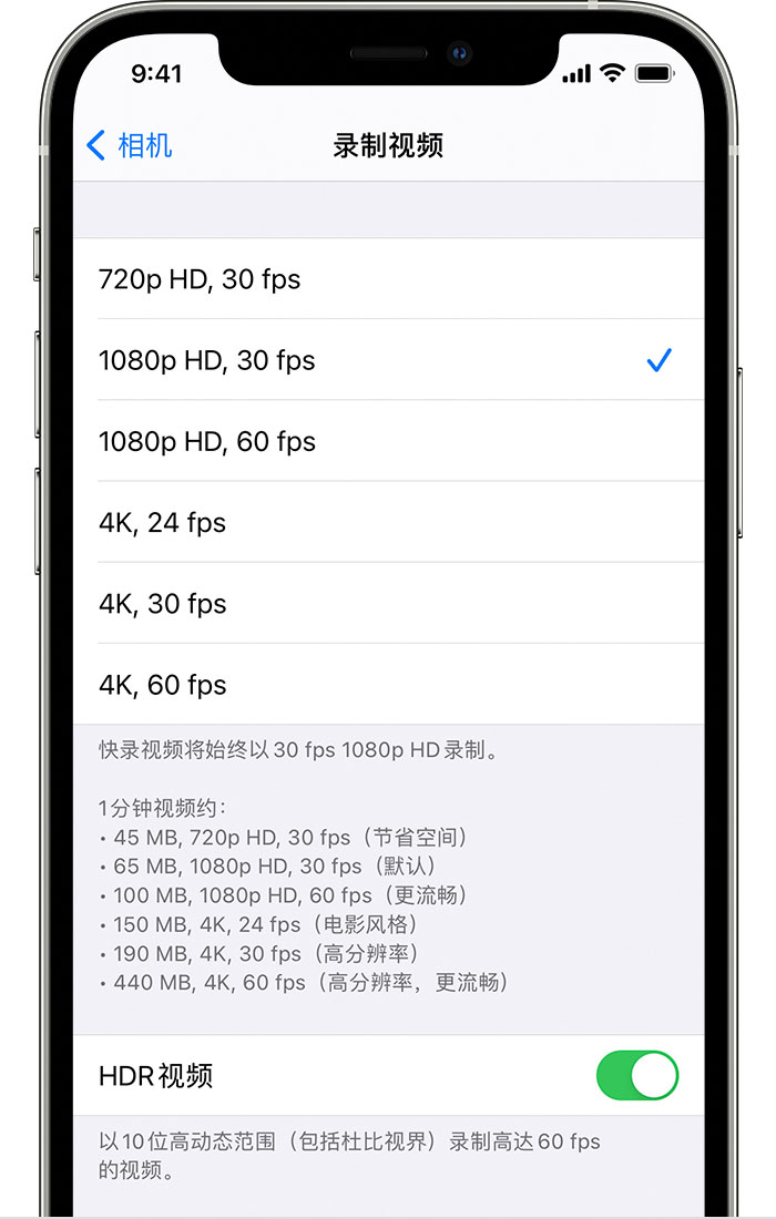 江山苹果手机维修分享如何在 iPhone 上播放和录制 HDR 视频 