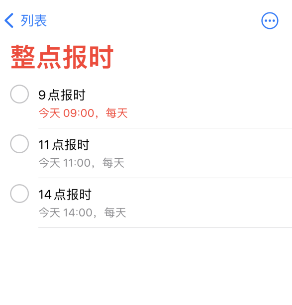 江山苹果手机维修分享如何在 iPhone 上设置整点报时提醒 