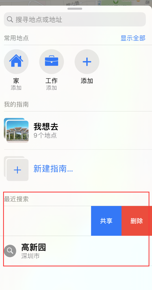 江山苹果手机维修分享保护个人隐私 
