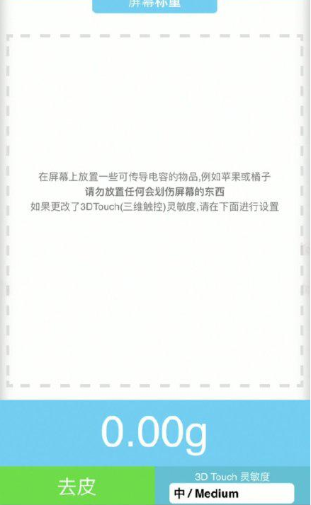 江山苹果手机维修分享iPhone手机称重的步骤 