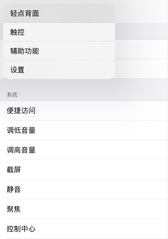 江山苹果手机维修分享iOS 14 值得了解的 6 个细节设置 