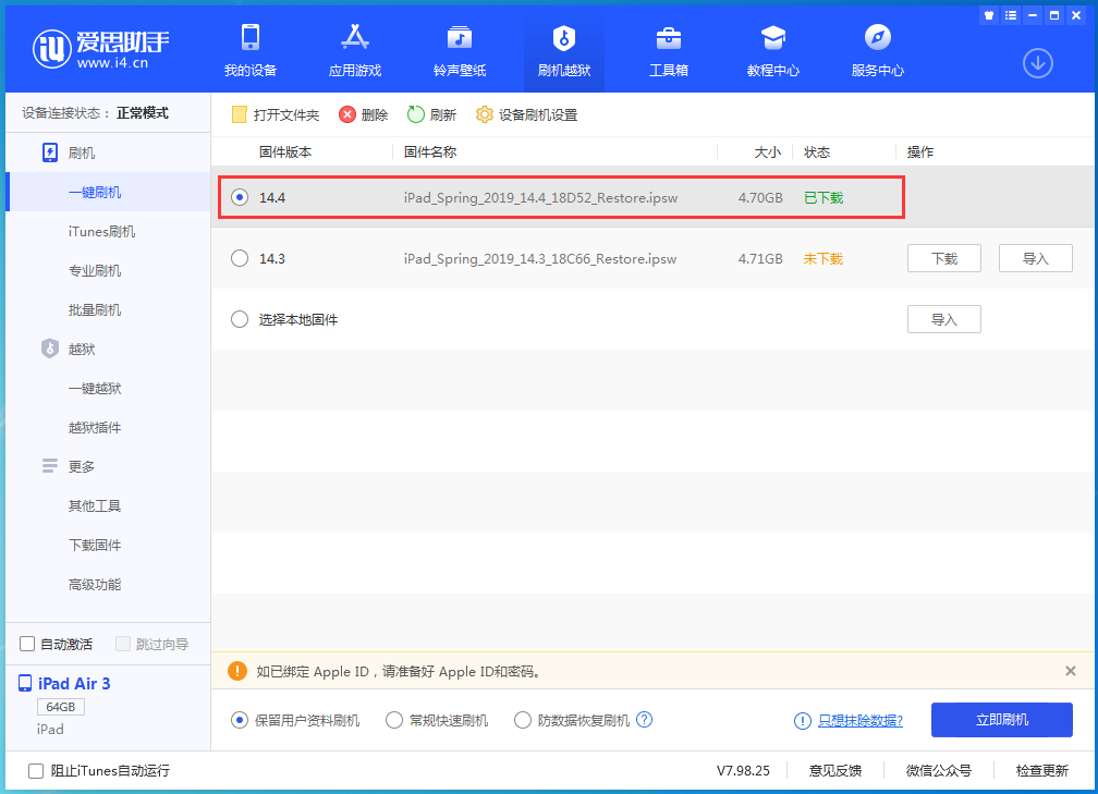 江山苹果手机维修分享iPhone 12 提示“无法检查更新”导致不能正常升级怎么办 