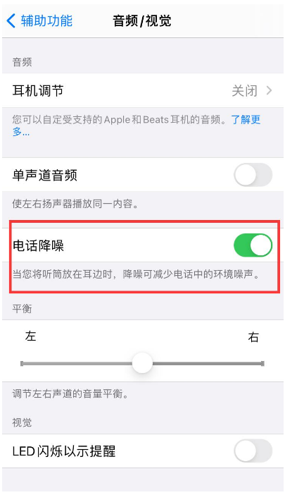 江山苹果手机维修分享iPhone12 扬声器有杂音怎么办 