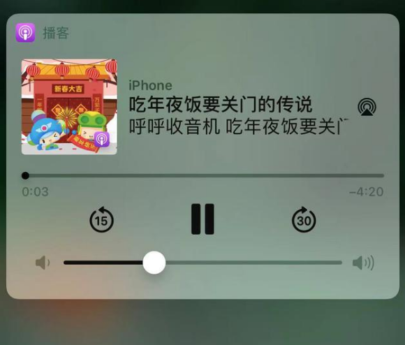 江山苹果手机维修分享让 Siri 陪你过春节 