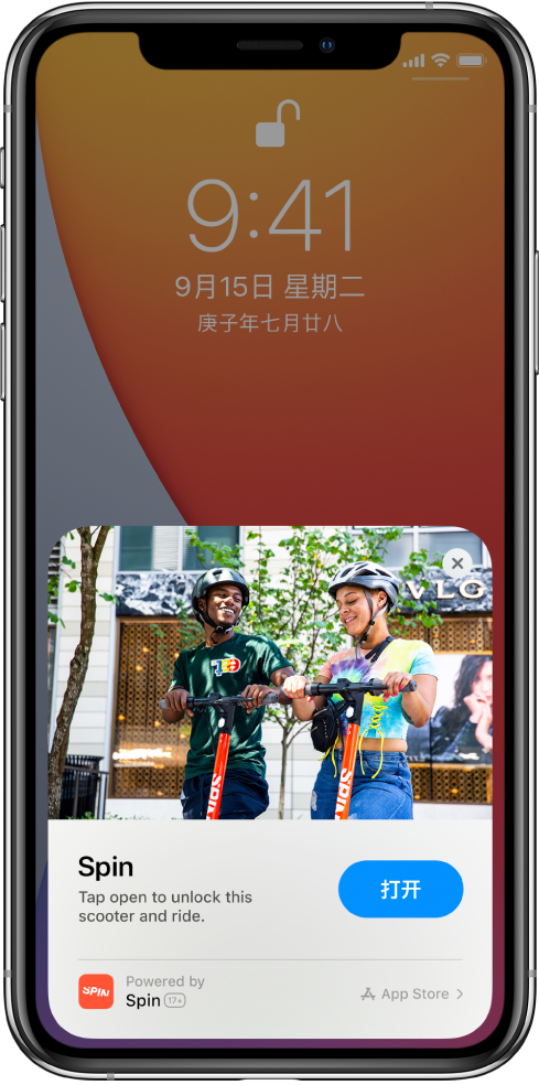 江山苹果手机维修分享升级 iOS 14 之后，如何在 iPhone 上使用“轻 App” 