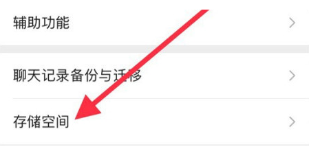江山苹果手机维修分享iPhone12清微信缓存方法 