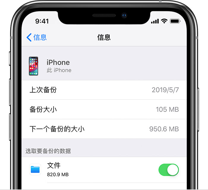 江山苹果手机维修分享iPhone 显示“备份失败”应如何解决 