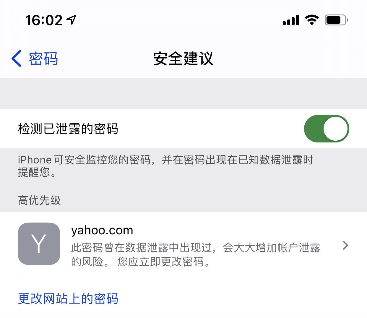 江山苹果手机维修分享iCloud 钥匙串有什么用 