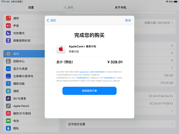 江山苹果手机维修分享AppleCare+ 有哪些升级服务内容 