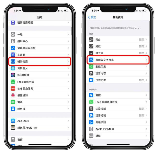 江山苹果手机维修分享 iPhone屏幕变黄解决办法 
